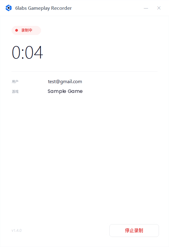 处于“录制中”状态的 Gameplay Recorder 窗口，显示已录制时长 0:04 以及“停止录制”按钮。