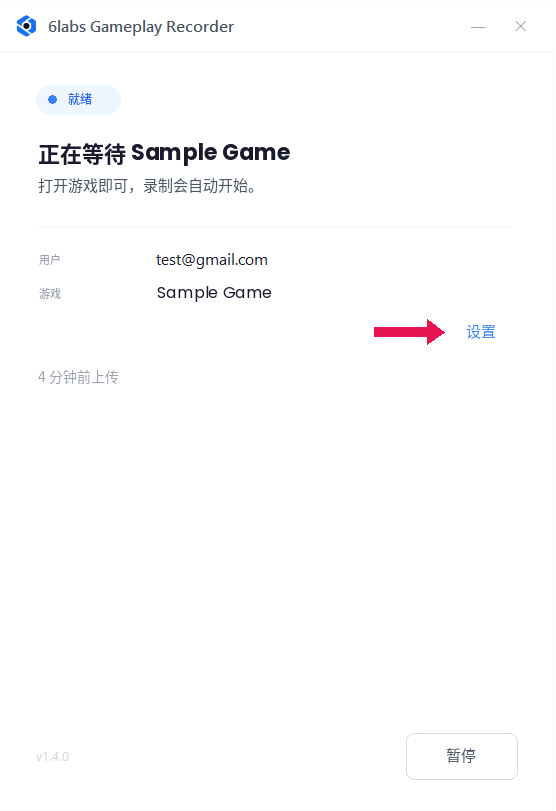 处于“就绪”状态的 Gameplay Recorder 窗口，显示“正在等待 Sample Game”，并高亮显示“设置”链接。