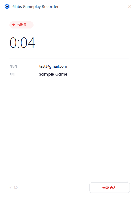 녹화 중 상태의 Gameplay Recorder 창. 경과 시간 0:04와 녹화 중지 버튼이 표시되어 있습니다.