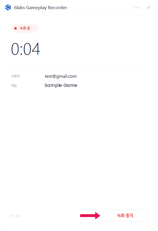 녹화 중인 Gameplay Recorder 창. 녹화 중지 버튼이 강조되어 있습니다.