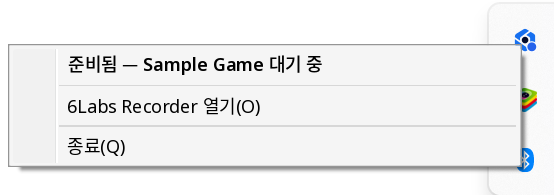Gameplay Recorder의 트레이 컨텍스트 메뉴. 현재 상태와 6labs Recorder 열기, 종료 항목이 표시되어 있습니다.